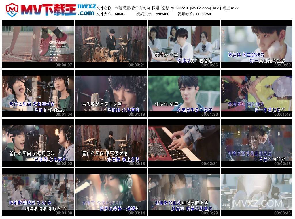 气运联盟-管什么风向_国语_流行_YE600519